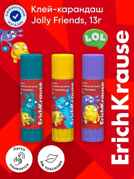 Клей-карандаш 13г ErichKrause EasyStick "Jolly Friends" PVP, экономичный расход