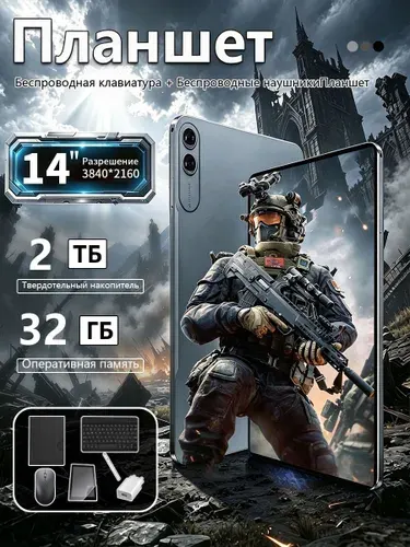 KHXZ Планшет Планшет 14 дюймов, 14" 32 ГБ/2048 ГБ, серый