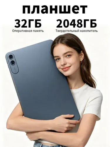 Планшет андроид с клавиатурой, 14" 32 ГБ/2048 ГБ, серый