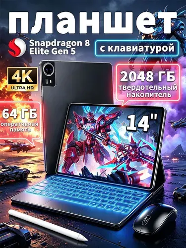 KHXZ Планшет Планшет 14 дюймов, 14" 64 ГБ/2048 ГБ, черный
