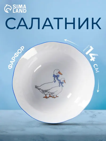 Тарелка глубокая фарфоровая "Гуси", 300 мл, диаметр: 14 см, цвет белый, синий