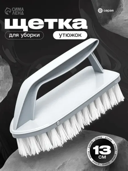 Щетка для уборки, щетка утюжок, 14 см, пластиковая, серая