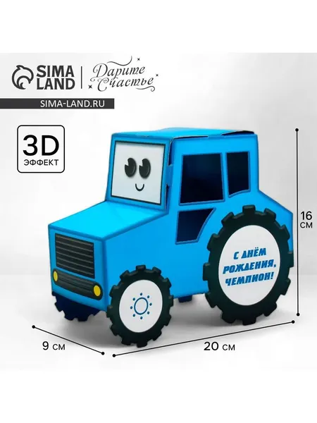 Открытка объёмная "Чемпион", трактор, 20.5 х 16 х 9 см