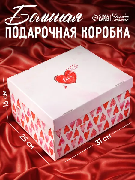 Подарочная коробка складная, "Любовь вокруг", 31 х 25.5 х 16 см
