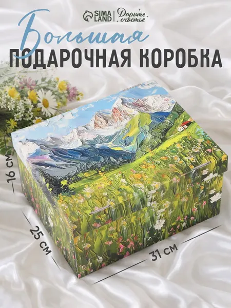 Подарочная коробка "Пейзаж" , 31 х 25,5 х 16 см