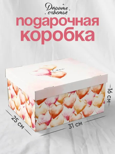 Подарочная коробка "Синяя", 31 х 25,5 х 16 см