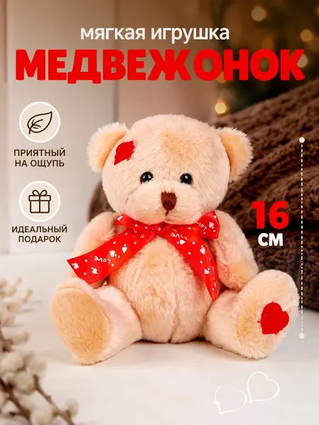 Мягкая игрушка медведь с бантиком / Игрушка для девочек / 16 см.