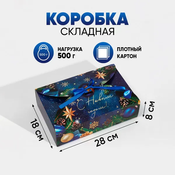 Подарочная коробка "Новогоднее фото", 28 х 18 х 8 см
