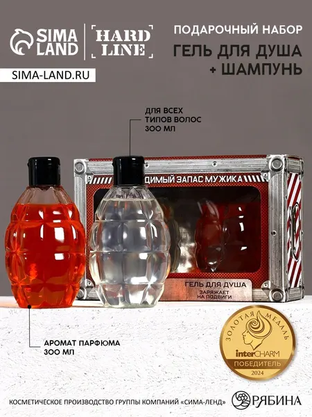 Подарочный набор Необходимый запас , гель для душа и шампунь для волос, 2 250 мл, HARD LINE