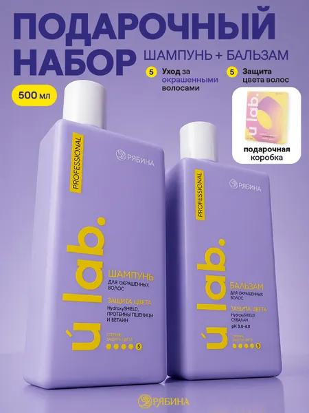 Ulab / Шампунь женский, бальзам для волос, подарочный набор, 2*250мл