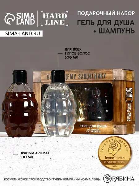 Подарочный набор "Настоящему защитнику", гель для душа и шампунь для волос, 2 * 250 мл