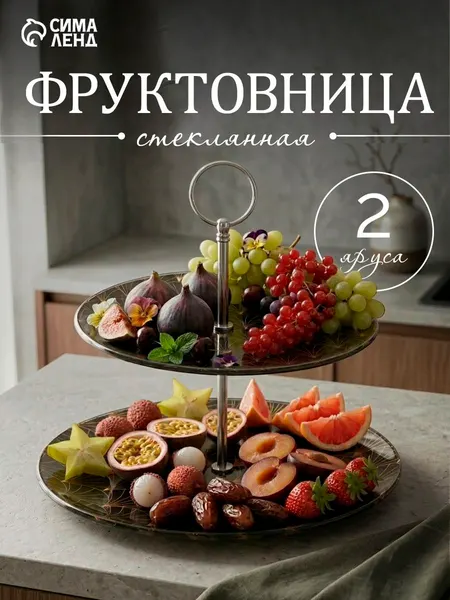 Блюдо для подачи и сервировки стола, этажерка 2-х ярусная, размер 25х20, "Золотое перо"