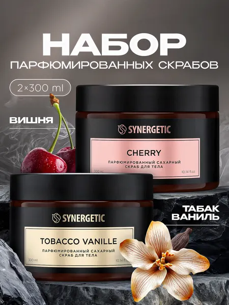 Сахарный скраб для тела SYNERGETIC SELECTED, набор из 2-х шт.