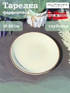 Тарелка глубокая 230 мл, , фарфоровая 20 см "Сирень"