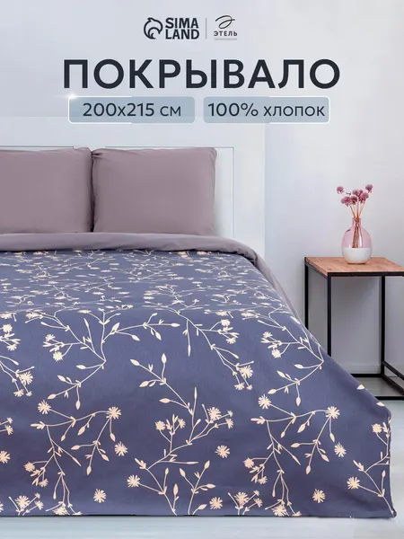 Покрывало на кровать 200x215 см, Flowers, Рогожка