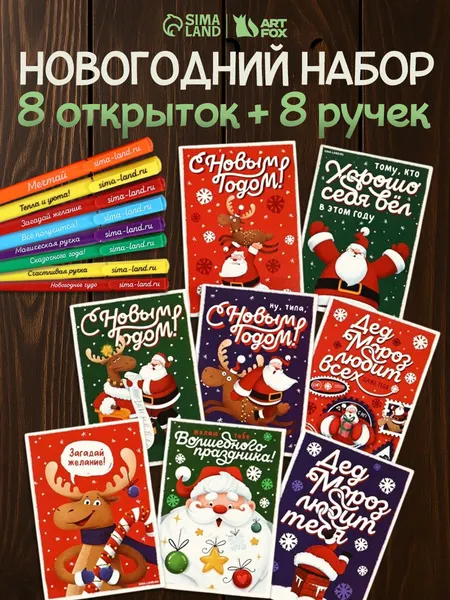 Набор мини открыток подарочных в школу на Новый год 2026 школьнику, коллеге, клиенту на день рождения