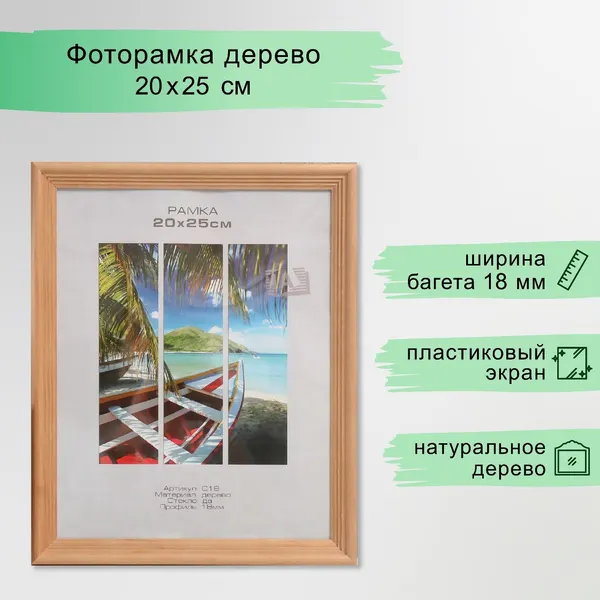 Фоторамка дерево, 20х25 см, рамка для фото бронза / рамка для картин, постера, творчества / для интерьера