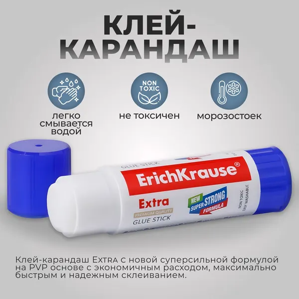 Канцелярский клeй-карандаш ErichKrause Extra PVP, 21 г