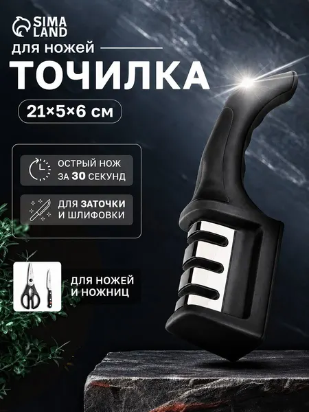 Точилка для ножей с полировкой "Ритм", заточка, размер 21х5х6 см, нержавеющая сталь