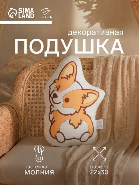Подушка декоративная детская 22x30 см, Велюр, "Коржик"