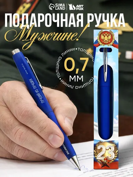 Ручка шариковая пластик, синяя паста "23"