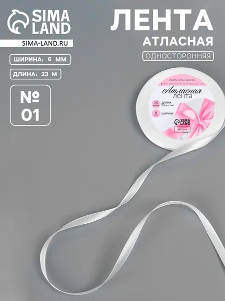 Лента атласная, красная, 6 мм/23м