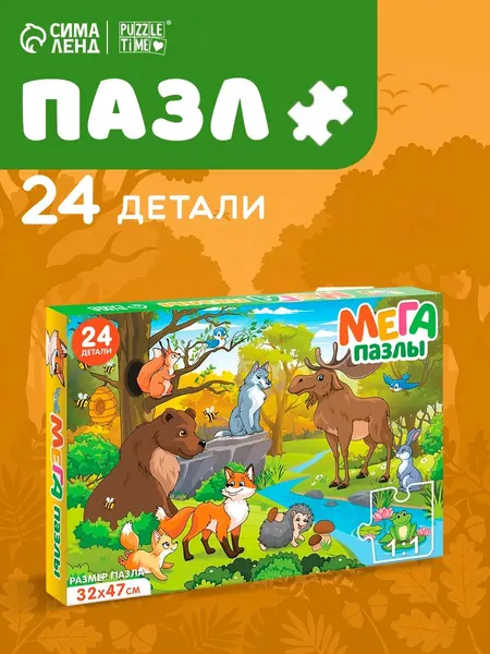 Макси пазл напольный, "Лесные жители", Puzzle Time, 24 элемента