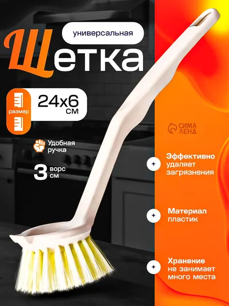 Щетка для мытья посуды Raccoon "Breeze", 24х6 см, ворс 3 см