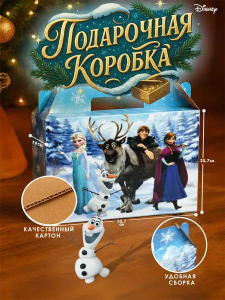 Коробка для конфет новогодняя "Холодное сердце", Disney, размер 33,7 х 25,7 х 7,9 см