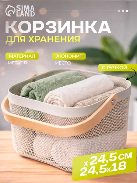 Органайзер для хранения косметики LaDоm, 26,2х28,8х18 см