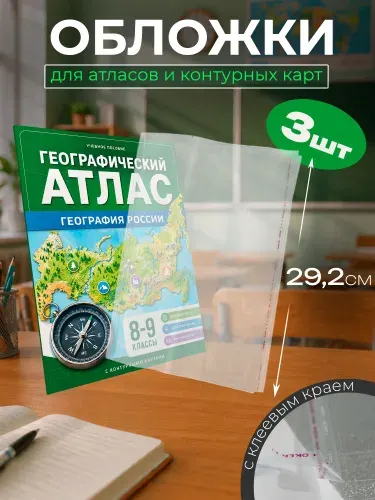Обложки для мед.карт и тетрадей высотой до 290 мм прозрачные