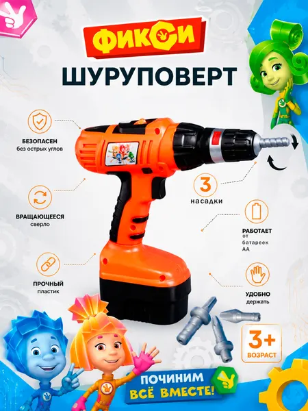 Шуруповерт детский "Фиксики", на батарейках, инструмент + 3 насадки