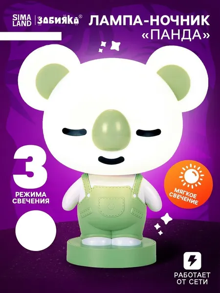 Ночник детский "Коала", 3 режима свечения, работает от сети