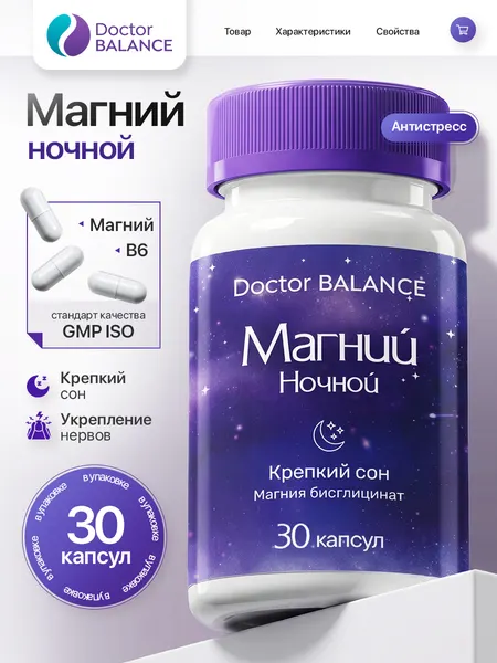 Магний B6 хелат для сна и нервной системы антистресс magnesium chelate vitamin B6 30 капсул
