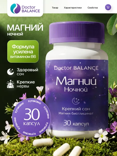 Магний B6 для сна антистресс магний хелат от стресса и тревоги magnesium chelate витамин B6 30 капсул