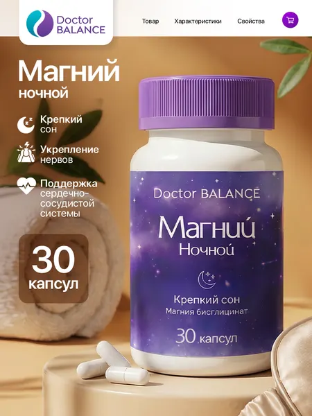 Магний хелат B6 premium magnesium chelate для восстановления сна спокойствия и энергии 30 капсул