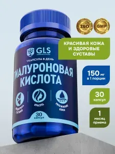 Гиалуроновая кислота GLS, бад для кожи и суставов, витамины для женщин и мужчины, 30 капсул