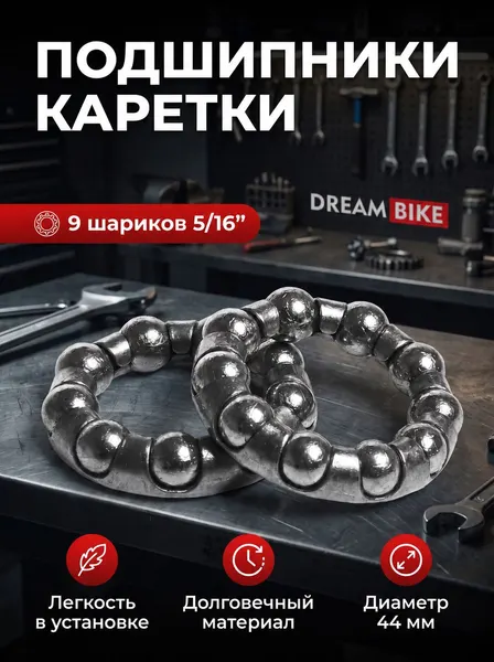 Подшипники для велосипеда, 2 шт, 9 шариков, внутренний диаметр 31мм