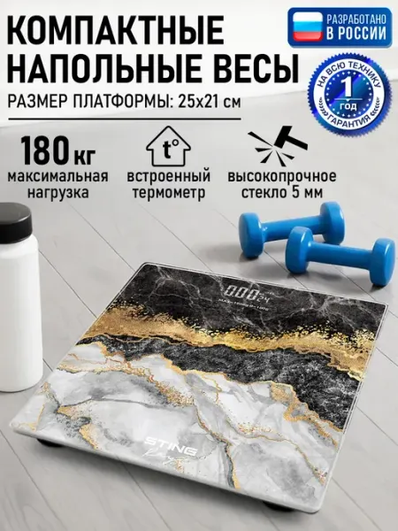 STINGRAY Весы напольные стеклянные с термометром, 21х25