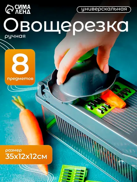 Овощерезка ручная многофункциональная, размер 35х12 см, АВС-пластик, Magistro "Chopper"
