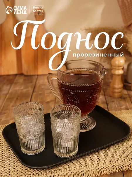 Поднос пластиковый, 35х25 см, прямоугольный, прорезиненый чёрный