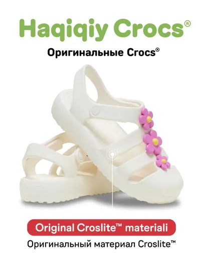 Сандалии CROCS Classic Flower Fisherman 212525/212526, для девочек и мальчиков