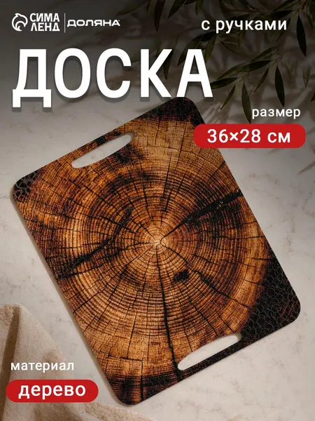 Доска разделочная "Спил", 36x28 см, дерево