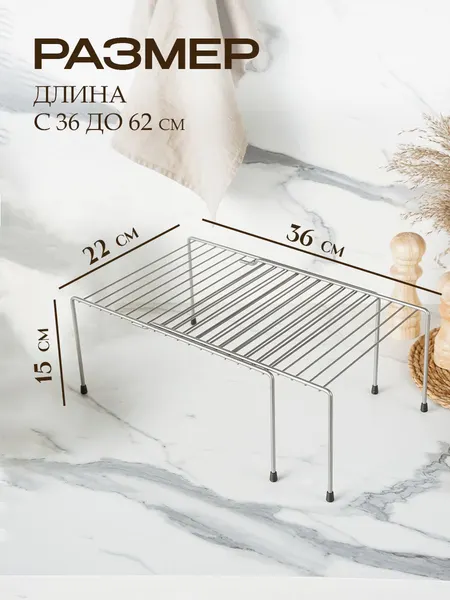 Полка раздвижная для шкафа, 37-62x22x15 см, хром