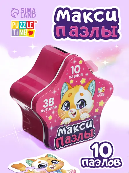 Макси пазлы для малышей, "Феи и питомцы" Puzzle Time, 38 элементов, Пазлы в металлической коробке