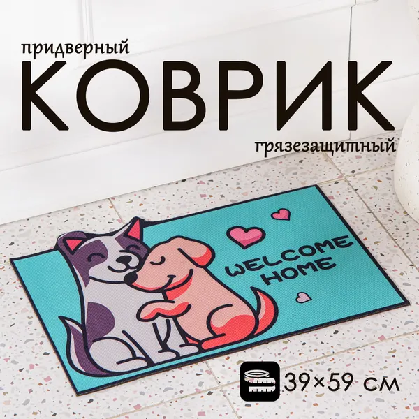 Коврик придверный Доляна "Любимцы", без окантовки, размер 39х59 см