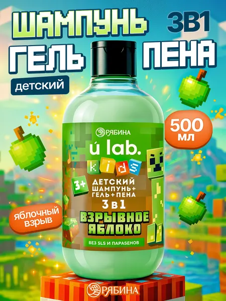 Шампунь детский, гель, пена для ванны 3в1