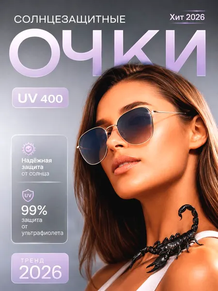 Очки солнцезащитные женские OneSun Панто UV400, градиентные стильные очки с линзой 4.55 см