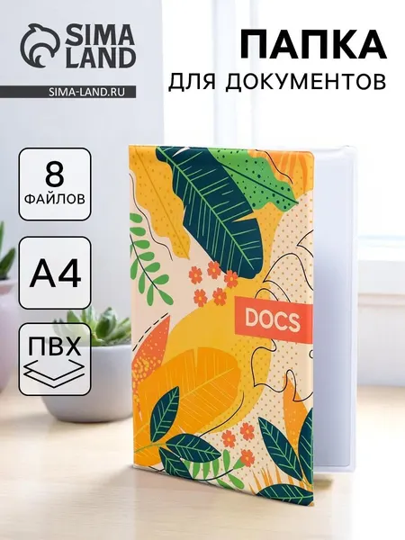 Папка для документов, подарочная "Докс", 8 файлов, 4 комплекта, А4