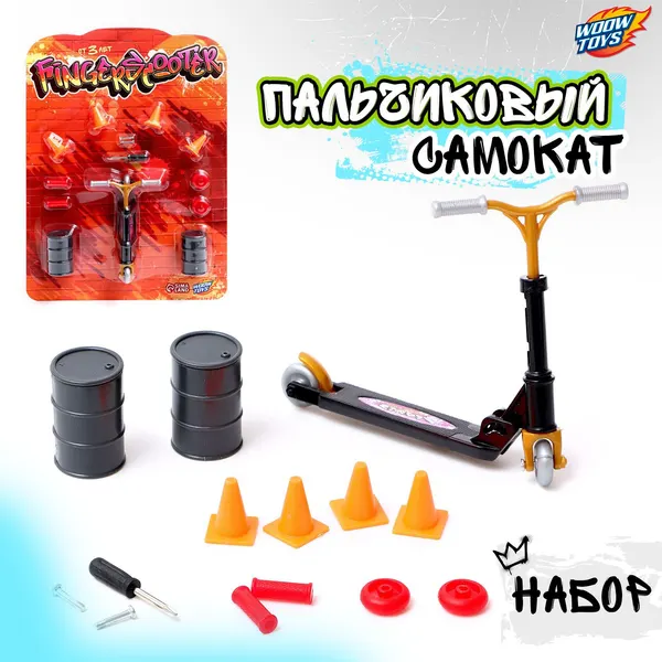 Пальчиковый самокат, Woow Toys, игрушки для мальчиков 4 года, фингерспорт, подарок для мальчика